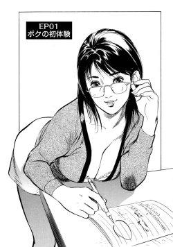 Page 3 of 八月薫全集 第7巻 教えてあげる