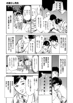 Page 47 of 八月薫全集 第7巻 教えてあげる