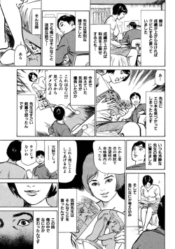 Page 59 of 八月薫全集 第7巻 教えてあげる