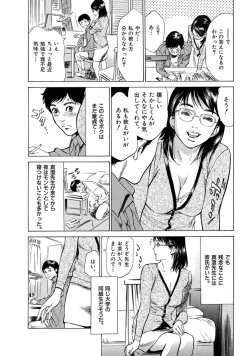 Page 5 of 八月薫全集 第7巻 教えてあげる