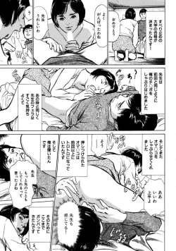 Page 65 of 八月薫全集 第7巻 教えてあげる