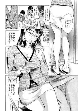 Page 6 of 八月薫全集 第7巻 教えてあげる