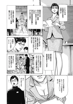 Page 72 of 八月薫全集 第7巻 教えてあげる