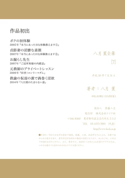 Page 87 of 八月薫全集 第7巻 教えてあげる