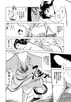 Page 14 of 八月薫全集 第9巻 止まらない淫熟暴徒