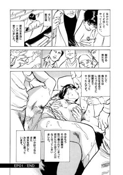 Page 18 of 八月薫全集 第9巻 止まらない淫熟暴徒