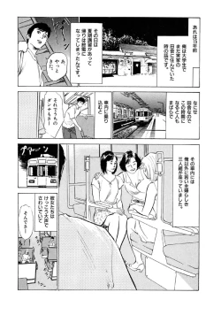 Page 20 of 八月薫全集 第9巻 止まらない淫熟暴徒