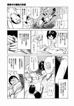 Page 27 of 八月薫全集 第9巻 止まらない淫熟暴徒