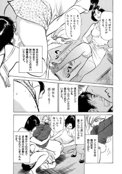 Page 31 of 八月薫全集 第9巻 止まらない淫熟暴徒