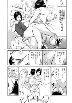 Page 33 of 八月薫全集 第9巻 止まらない淫熟暴徒