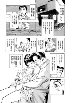 Page 4 of 八月薫全集 第9巻 止まらない淫熟暴徒
