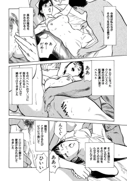Page 74 of 八月薫全集 第9巻 止まらない淫熟暴徒
