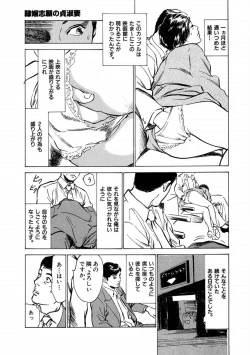Page 7 of 八月薫全集 第9巻 止まらない淫熟暴徒