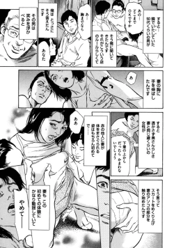Page 83 of 八月薫全集 第9巻 止まらない淫熟暴徒