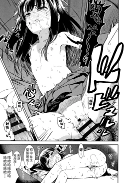 Page 20 of Shikatte Kudasa