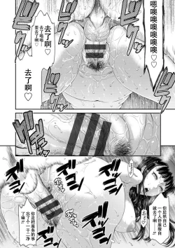 Page 134 of Dassai Nikuyokugurui ni Ochite