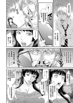 Page 58 of Dassai Nikuyokugurui ni Ochite
