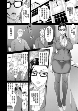 Page 98 of Dassai Nikuyokugurui ni Ochite