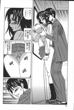 Page 14 of Kono Hito Chikan Desu! Vol.04