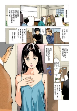 Page 22 of 【フルカラー版】本当にあったHな体験教えます 01