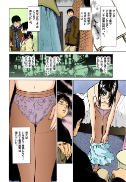 Page 28 of 【フルカラー版】本当にあったHな体験教えます 01