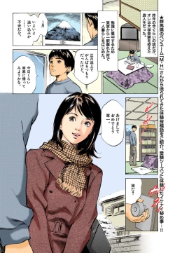 Page 38 of 【フルカラー版】本当にあったHな体験教えます 01