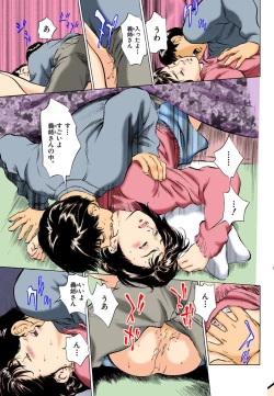 Page 49 of 【フルカラー版】本当にあったHな体験教えます 01