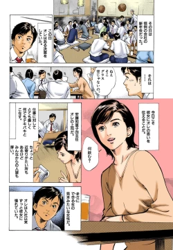 Page 54 of 【フルカラー版】本当にあったHな体験教えます 01