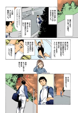 Page 8 of 【フルカラー版】本当にあったHな体験教えます 01