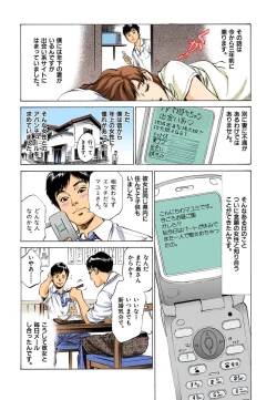 Page 6 of 【フルカラー版】本当にあったHな体験教えます 01