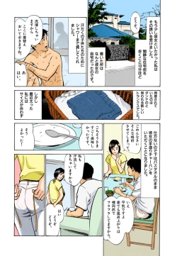 Page 10 of 【フルカラー版】本当にあったHな体験教えます 02