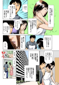 Page 42 of 【フルカラー版】本当にあったHな体験教えます 02