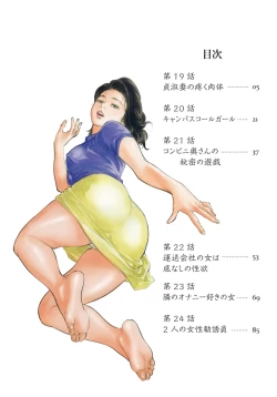 Page 4 of 【フルカラー版】本当にあったHな体験教えます 02