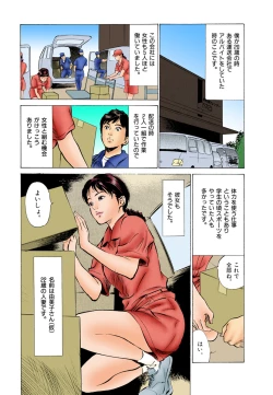 Page 54 of 【フルカラー版】本当にあったHな体験教えます 02