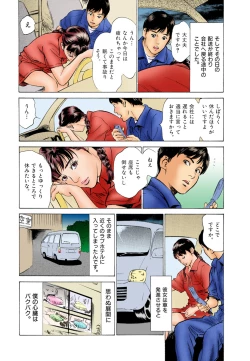 Page 58 of 【フルカラー版】本当にあったHな体験教えます 02