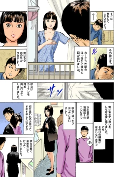 Page 75 of 【フルカラー版】本当にあったHな体験教えます 02