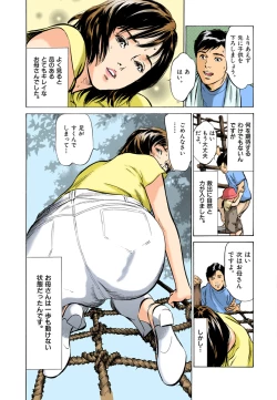 Page 7 of 【フルカラー版】本当にあったHな体験教えます 02