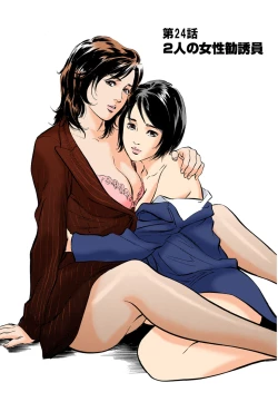 Page 85 of 【フルカラー版】本当にあったHな体験教えます 02