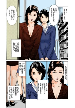 Page 86 of 【フルカラー版】本当にあったHな体験教えます 02