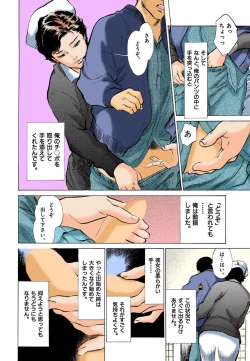 Page 10 of 【フルカラー版】本当にあったHな体験教えます 03