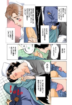 Page 11 of 【フルカラー版】本当にあったHな体験教えます 03