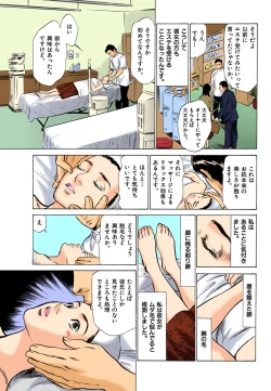 Page 23 of 【フルカラー版】本当にあったHな体験教えます 03
