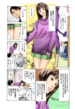 Page 39 of 【フルカラー版】本当にあったHな体験教えます 03