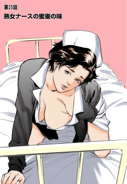 Page 5 of 【フルカラー版】本当にあったHな体験教えます 03