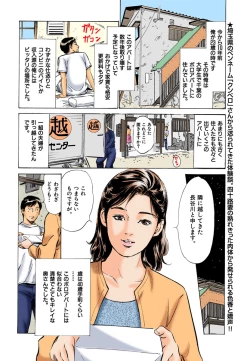 Page 86 of 【フルカラー版】本当にあったHな体験教えます 03
