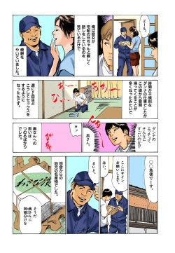 Page 92 of 【フルカラー版】本当にあったHな体験教えます 03