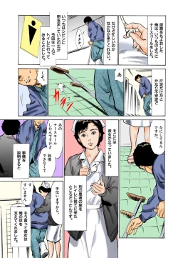 Page 9 of 【フルカラー版】本当にあったHな体験教えます 03