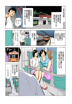 Page 22 of 【フルカラー版】本当にあったHな体験教えます 03