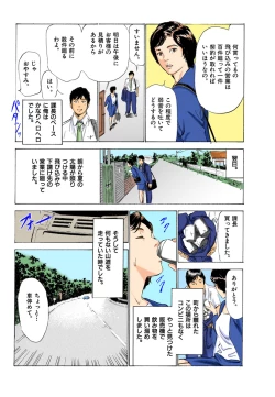Page 44 of 【フルカラー版】本当にあったHな体験教えます 03