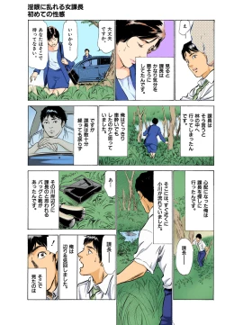 Page 45 of 【フルカラー版】本当にあったHな体験教えます 03